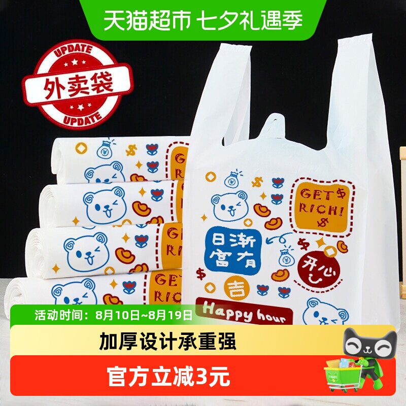 千屿塑料打包袋50只卡通图案一次性垃圾袋加厚打包礼品袋方便袋