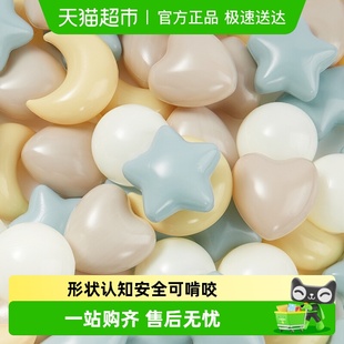 babygo海洋球可啃咬无毒无味异形室内玩具波波球益智游乐园