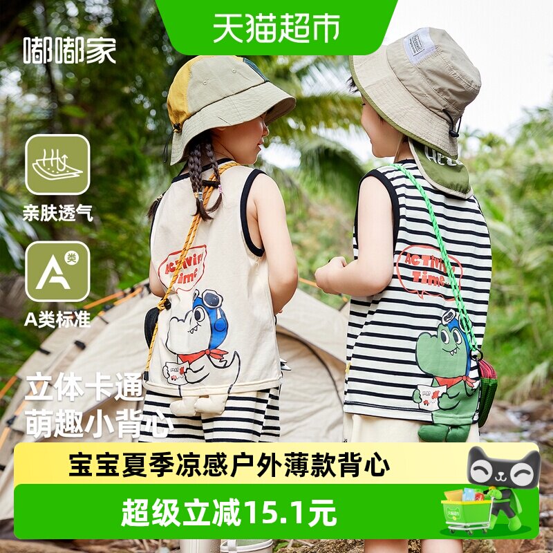 嘟嘟家凉感冰瓷棉夏季背心