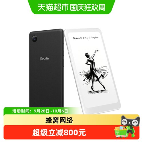 掌阅Tango2Pro墨水屏电纸书