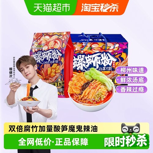 好欢螺柳州螺蛳粉400g×6袋×1组