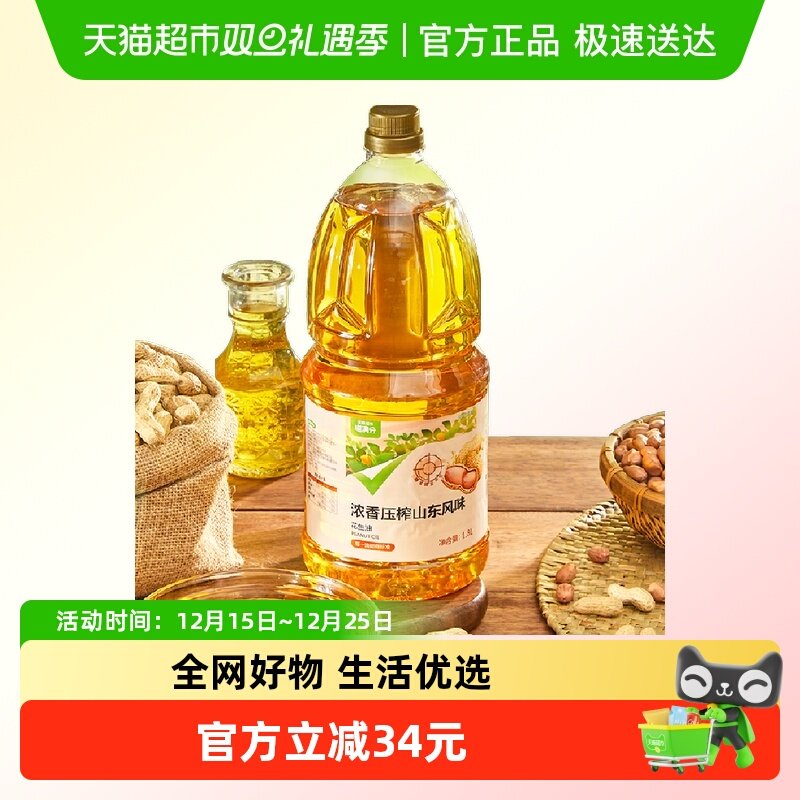 喵满分花生油1.8L/桶一级压榨