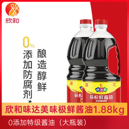 欣和味达美味极鲜酱油1.88kg特级酿造生抽厨房家用炒菜调料鲜味