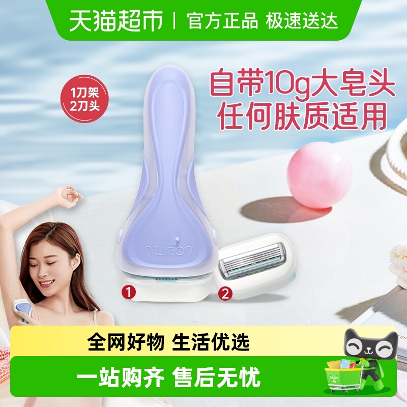 舒适舒芙1刀架2刀头女士除毛刀