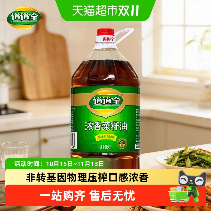 道道全浓香菜籽油4L物理压榨非转基因