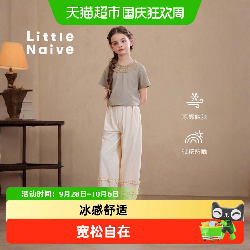 LittleNaive女童木耳边灯笼裤