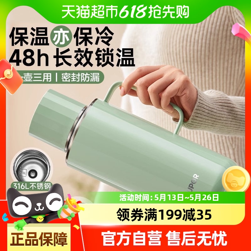 苏泊尔保温壶家用旅行壶不锈钢大容量户外便携式车载水壶暖水瓶