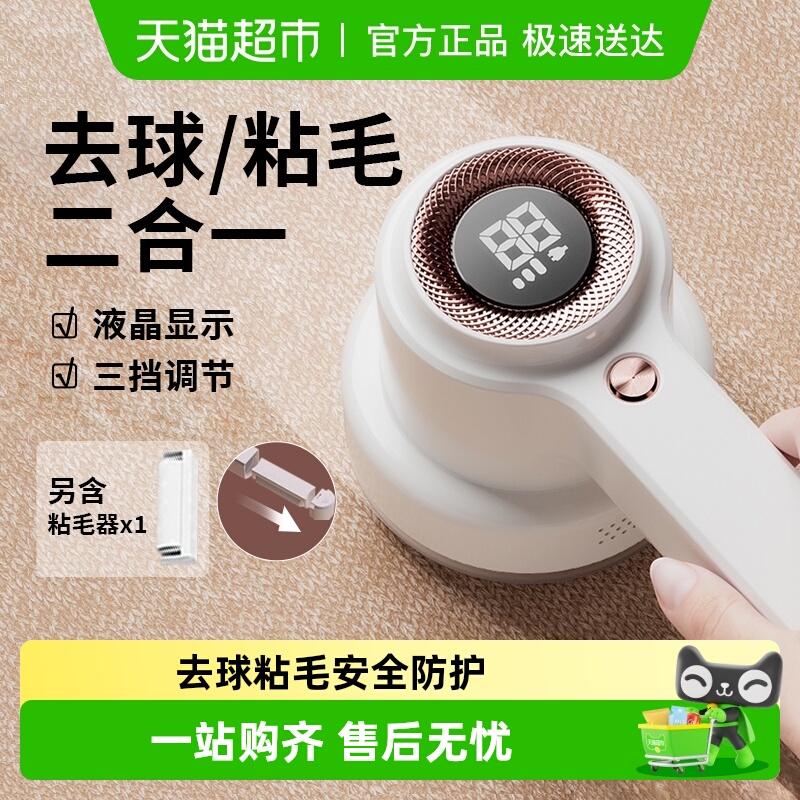 毛球修剪器刮剃毛机大屏数显