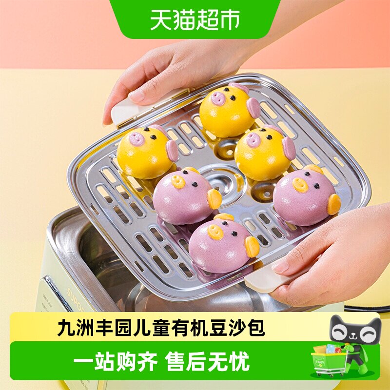 九洲丰园儿童有机豆沙包点心早餐糕点卡通可爱猪猪紫薯速冻包子