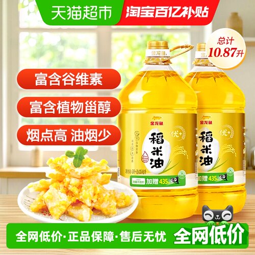 金龙鱼优+稻米油5.43L*2桶米糠油
