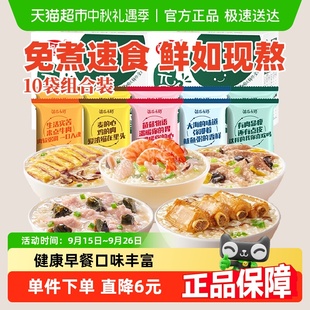 184g×2盒沖泡早餐懶人即食夜宵 海福盛方便速食粥碎粥5味10袋裝