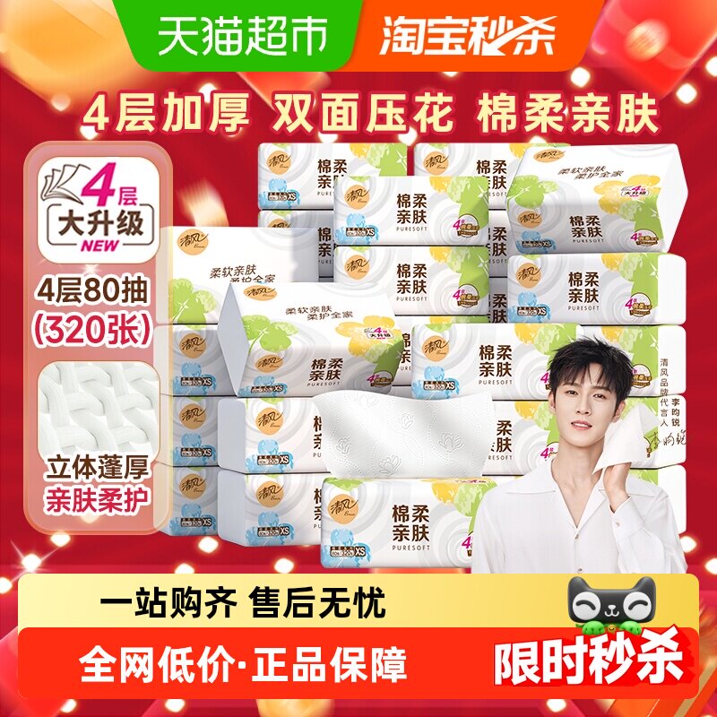 ��� ������� ��ֽ 4��80�� 30�� ������ͬ�� 33.46Ԫ(��88VIP 95��)