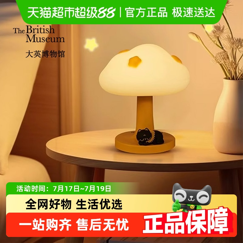 大英博物馆萌猫云朵氛围灯摆件