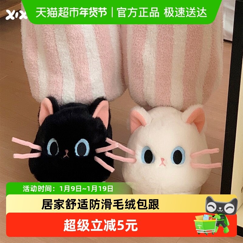 细细条 保暖包跟创意少女心鸳鸯小猫棉拖鞋居家防滑秋冬月子鞋女,居家布艺,居家棉拖/棉鞋,淘宝优惠券,粉丝福利购,淘宝优惠卷