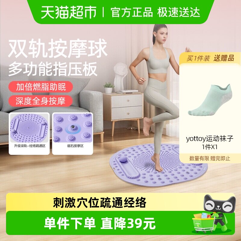 yottoy多功能指压板超慢跑足底按摩垫通经络减肥原地跑步脚垫中医