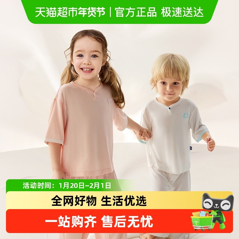 Babycare儿童莫代尔短袖长裤套装宝宝家居服短裤透气男女童春秋,童装/婴儿装/亲子装,家居服套装,淘宝优惠券,粉丝福利购,淘宝优惠卷