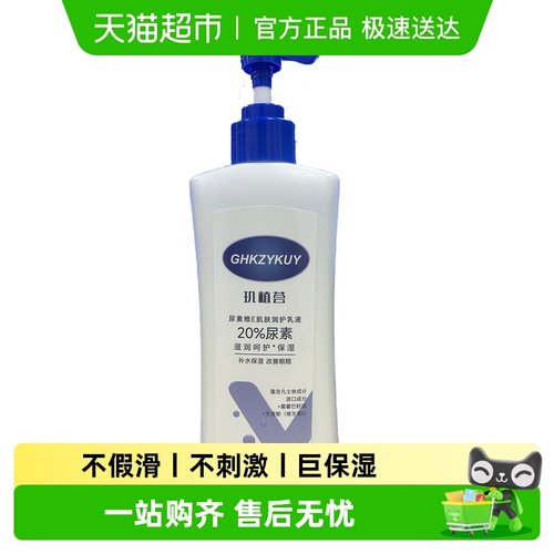 凡士林保湿身体乳