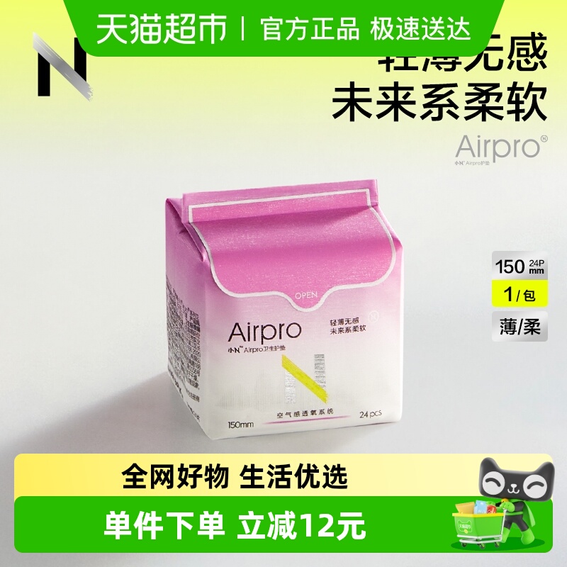 babycare小N护垫150mm