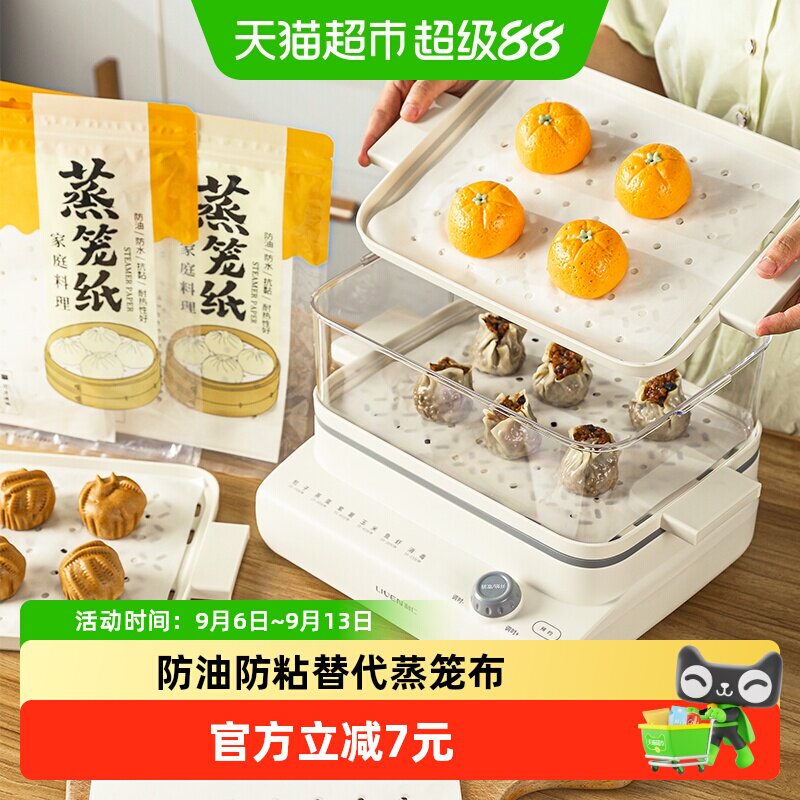 烤乐仕蒸笼纸食品级不粘易取图片