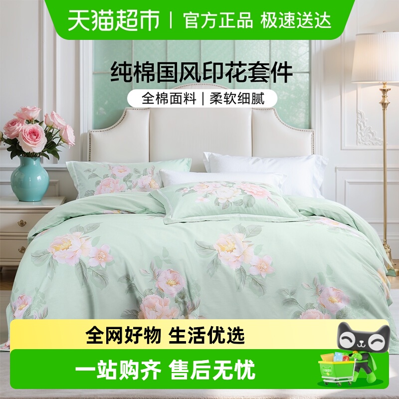 富安娜床上用品100%全棉四件套