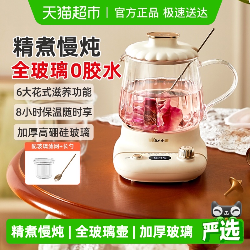 小熊家用多功能办公室小型养生壶