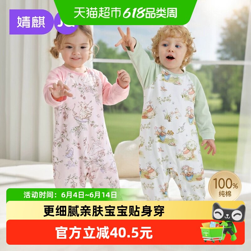 {麒润}婧麒婴儿睡袋春秋纯棉蚕丝护肚宝宝分腿睡衣2026新款春季款