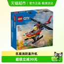 乐高消防直升机60411儿童拼插积木玩具5
