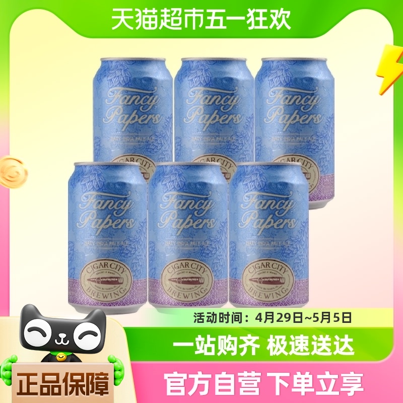 cigar city美国雪茄城特种纸浑浊IPA355ml*6罐精酿啤酒 酒类 啤酒 原图主图