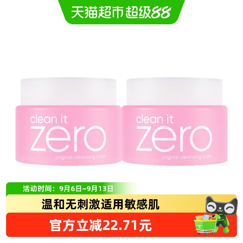 【下拉领淘金币更优惠】Banila CO/芭妮兰净柔经典卸妆膏100ml*2