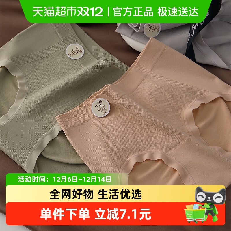 优可秀高腰抑菌收腹女士内裤