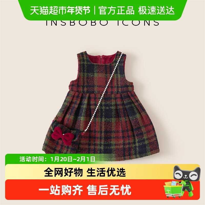 INSbobo女童连衣裙2024秋冬新款加厚洋气女宝格子裙小女孩套装裙,童装/婴儿装/亲子装,连衣裙,淘宝优惠券,粉丝福利购,淘宝优惠卷