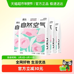 【臻选】福丸蔷薇空气木薯膨润土混合淀粉植物除臭猫砂结团不沾底