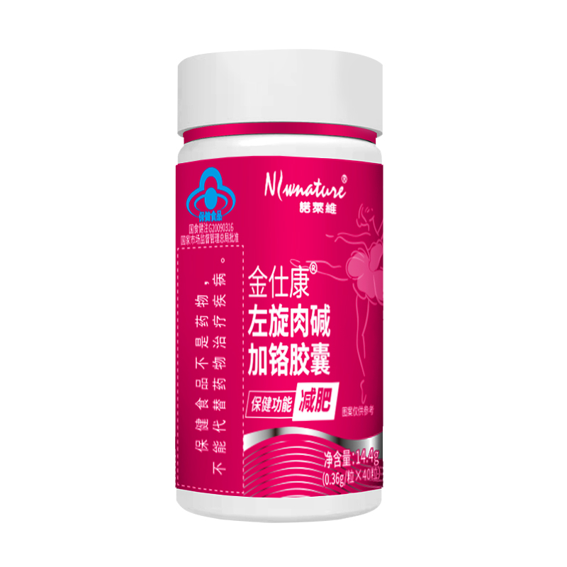 诺莱维左旋肉碱减肥胶囊正品减肥瘦身燃脂排油瘦肚子大肚腩减小腹