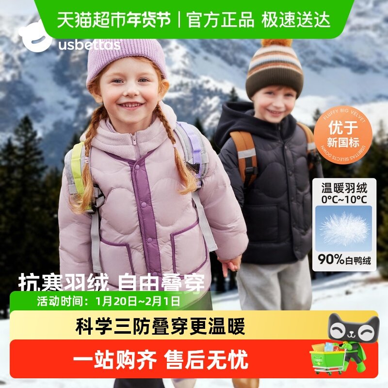 贝肽斯抗菌绒儿童羽绒服摇粒绒外套防寒保暖时尚百搭轻薄羽绒内胆,童装/婴儿装/亲子装,羽绒内胆,淘宝优惠券,粉丝福利购,淘宝优惠卷