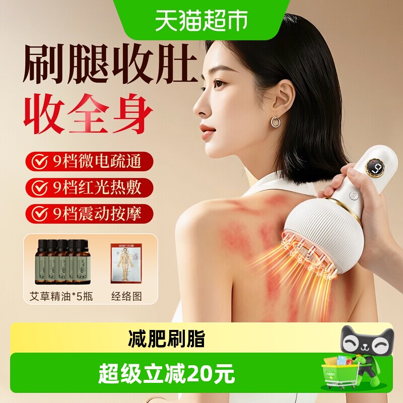 电动经络刷刮痧仪器疏通神器刷腹揉腹部肚子按摩全身通用拔罐带脉