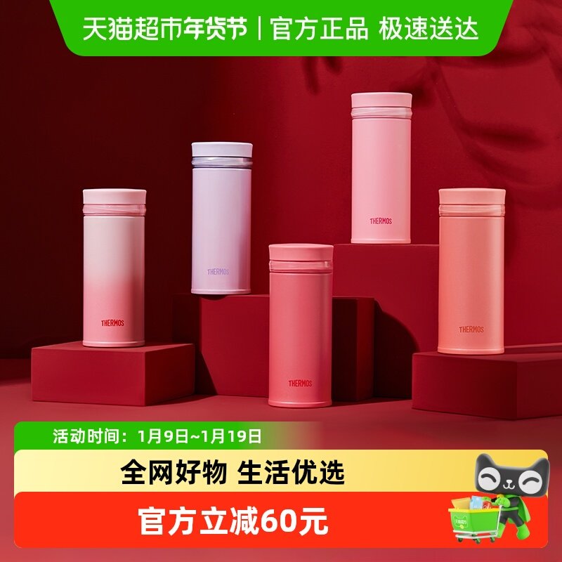 膳魔师保温杯口红小光环系列便携附杯包礼盒装TCNO-250新年礼物