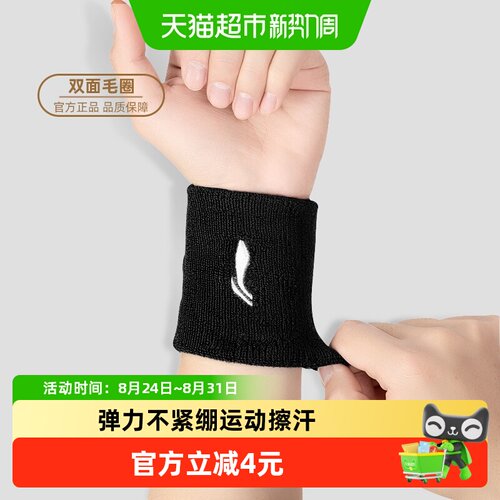李宁专业运动护腕吸湿速干