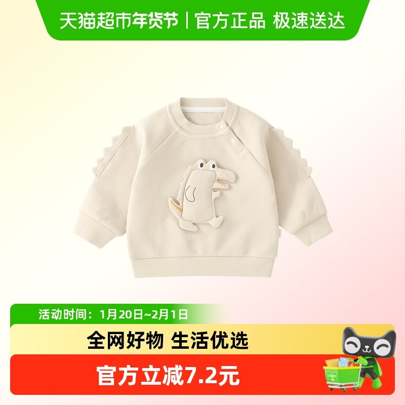 DUUDUU婴儿卡通卫衣春季衣服小童洋气上衣春装宝宝打底衫2025新款,童装/婴儿装/亲子装,卫衣/绒衫,淘宝优惠券,粉丝福利购,淘宝优惠卷