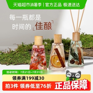 香薰家用卧室内持久无火香氛精油房间卫生间高级助眠摆件生日礼物
