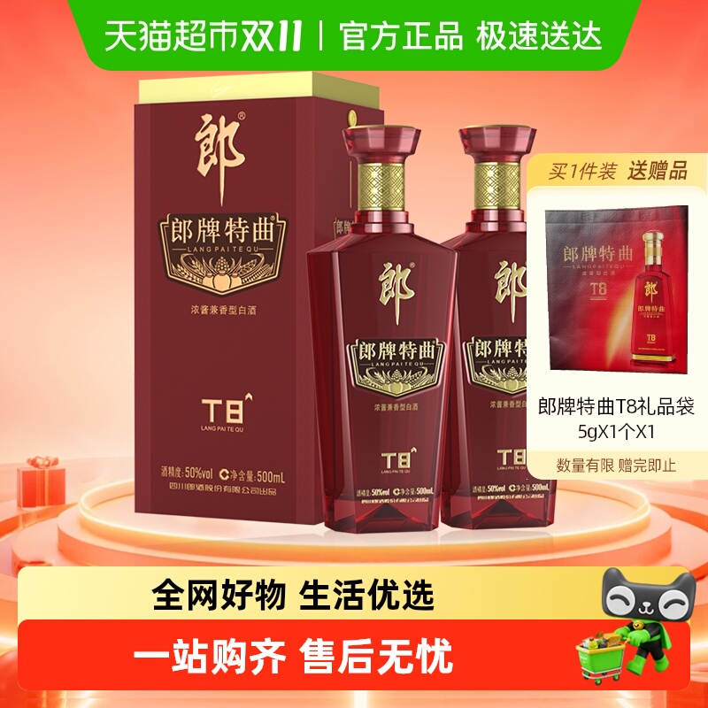 ɾT850500ml*2ƿ߶˰׾ϰװ