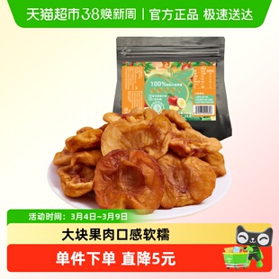 新疆红苹果干168gx1袋装网红休闲零食果干果肉蜜饯特产小吃