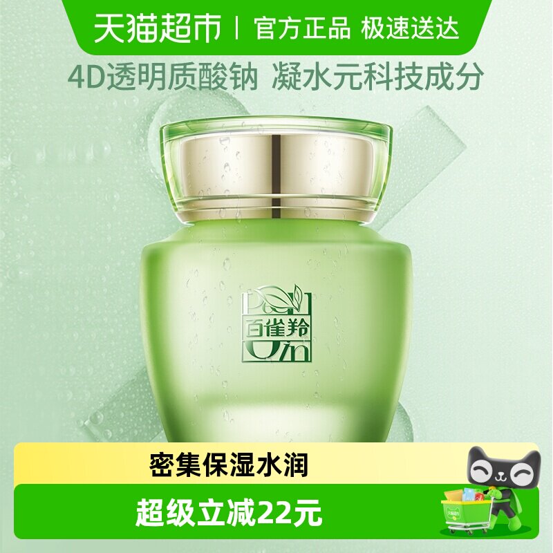 ��ȸ��ݱ�ˮ�����߷�ݼ��˪��ˮ��ʪ˪�º����վ�����Һ50g*1ƿ 77Ԫ