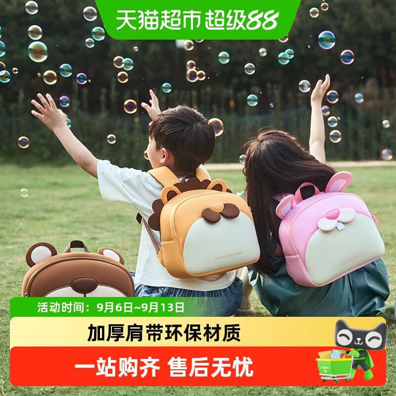 诺狐儿童书包幼儿园12月-7岁超轻0.29kg防泼水加厚肩带环保材质