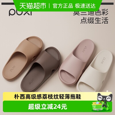 朴西荔木高级感室内居家皮纹拖鞋