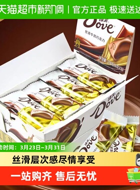 德芙巧克力224g丝滑牛奶巧克力休闲零食喜糖糖果礼物伴手礼