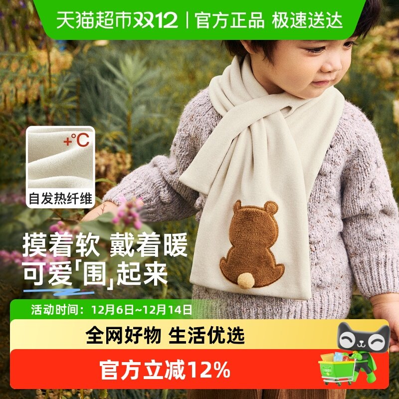 尼多熊2024新款儿童穿插式围巾男女童保暖护颈巾宝宝秋冬防风围脖