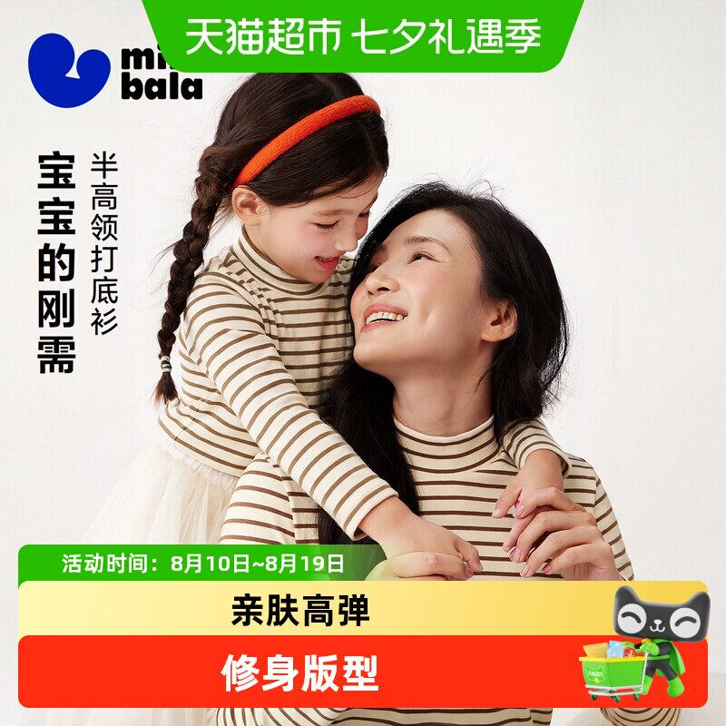 MiniBala迷你棉弹半高领上衣