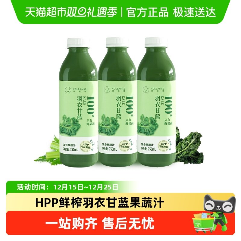 羽衣甘蓝果蔬汁纯果蔬液体沙拉