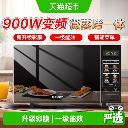 格兰仕光波炉微烤二合一易洁