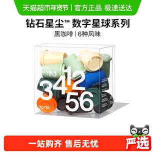 三顿半数字星球7.0钻石星尘速溶美式冻干无蔗糖黑咖啡粉